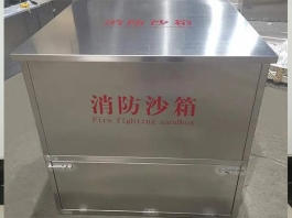 消防箱